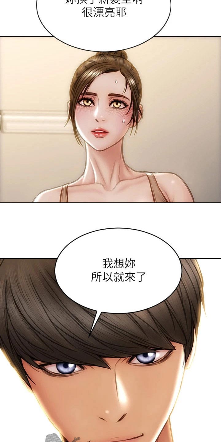 第52章：冒出8