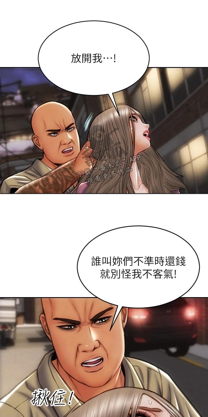 第55章：抓住6