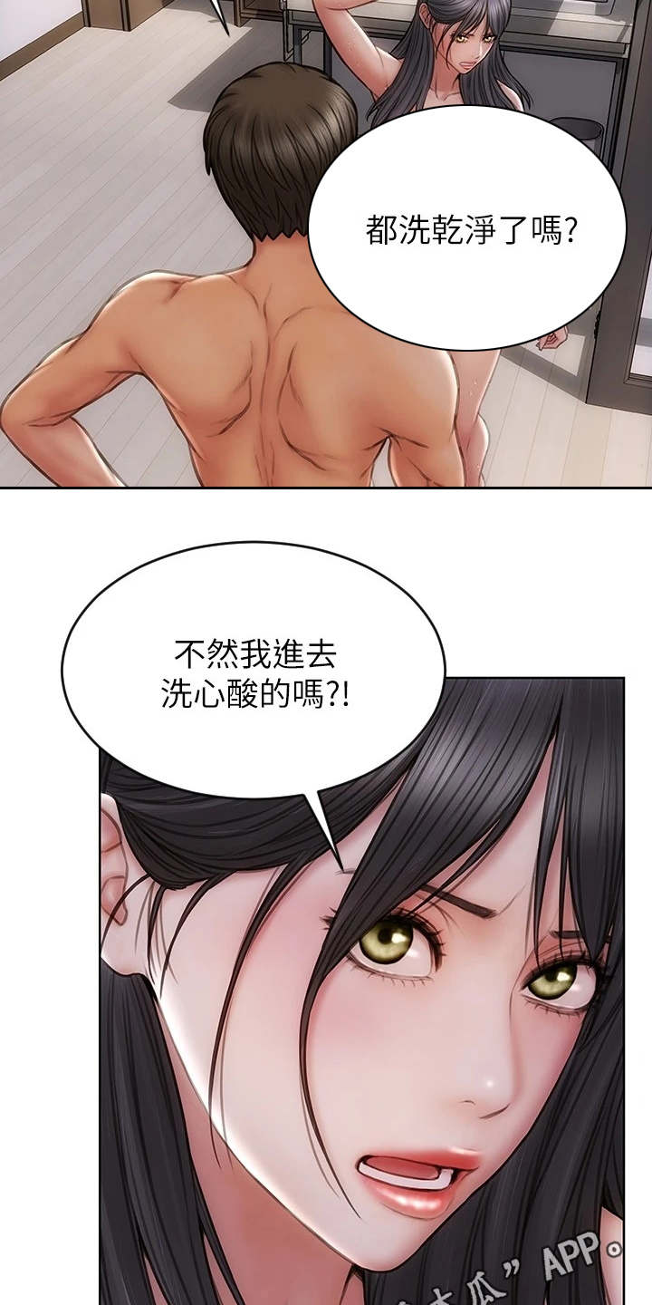 第14章：发疯3