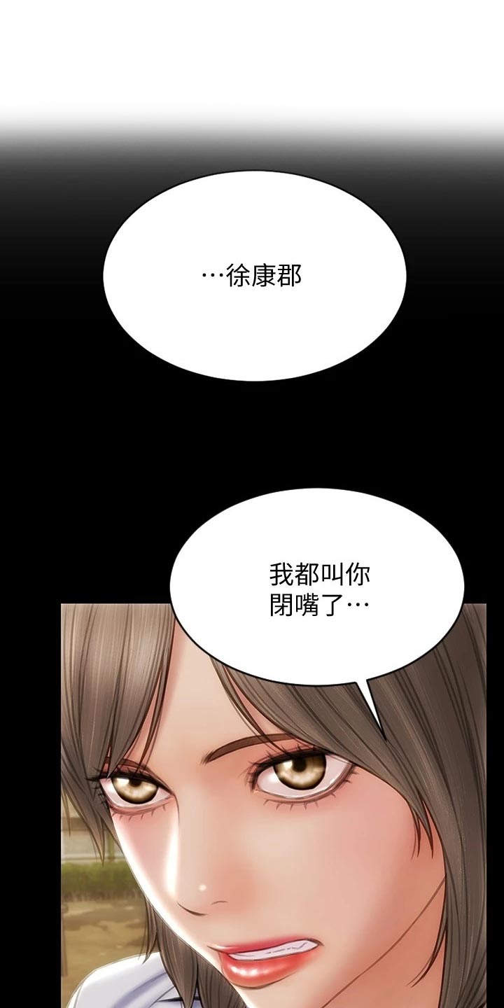 第19章：下一位17