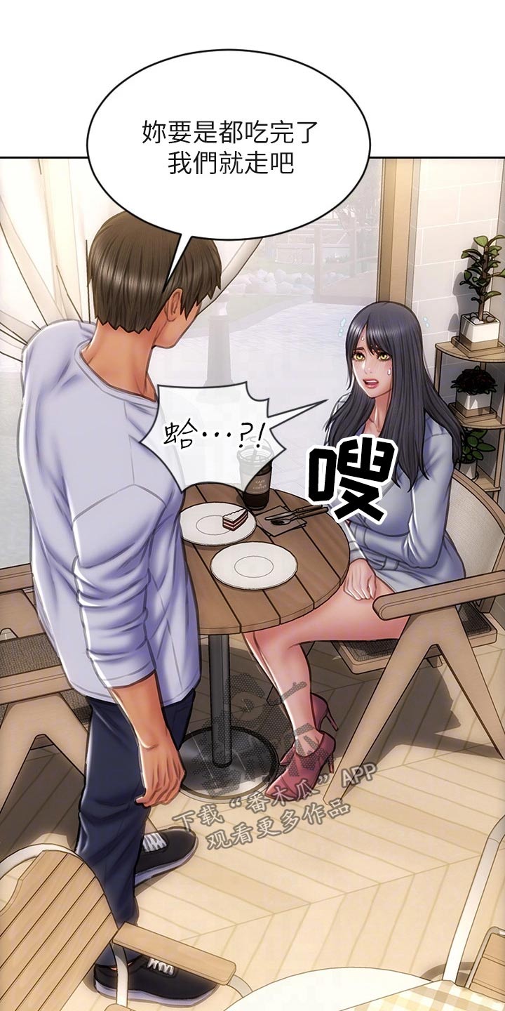 第61章：男友？8