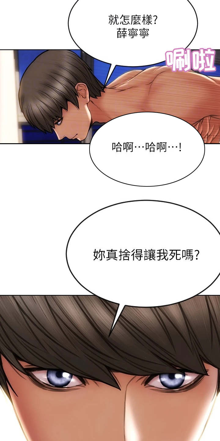 第14章：发疯18