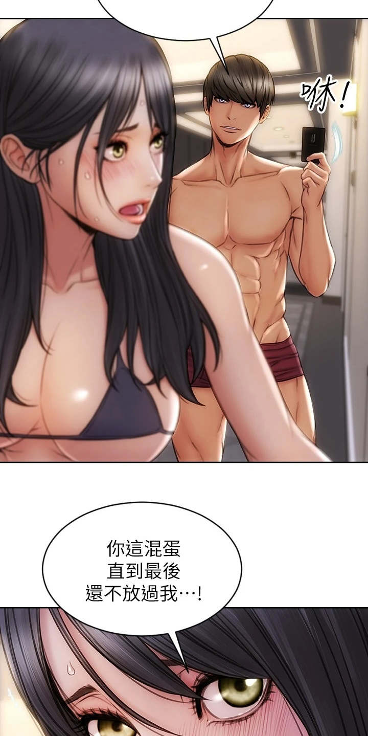 第13章：王八蛋13