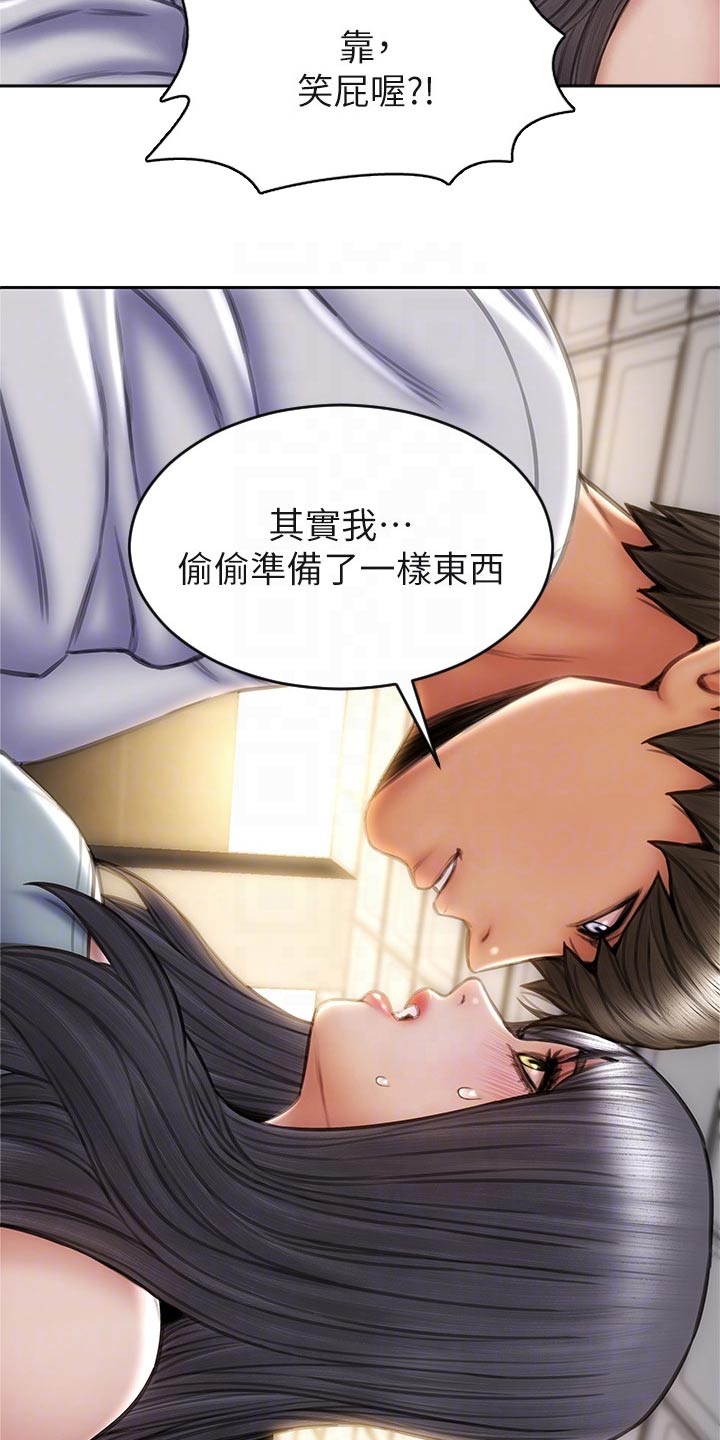 第46章：什么关系11