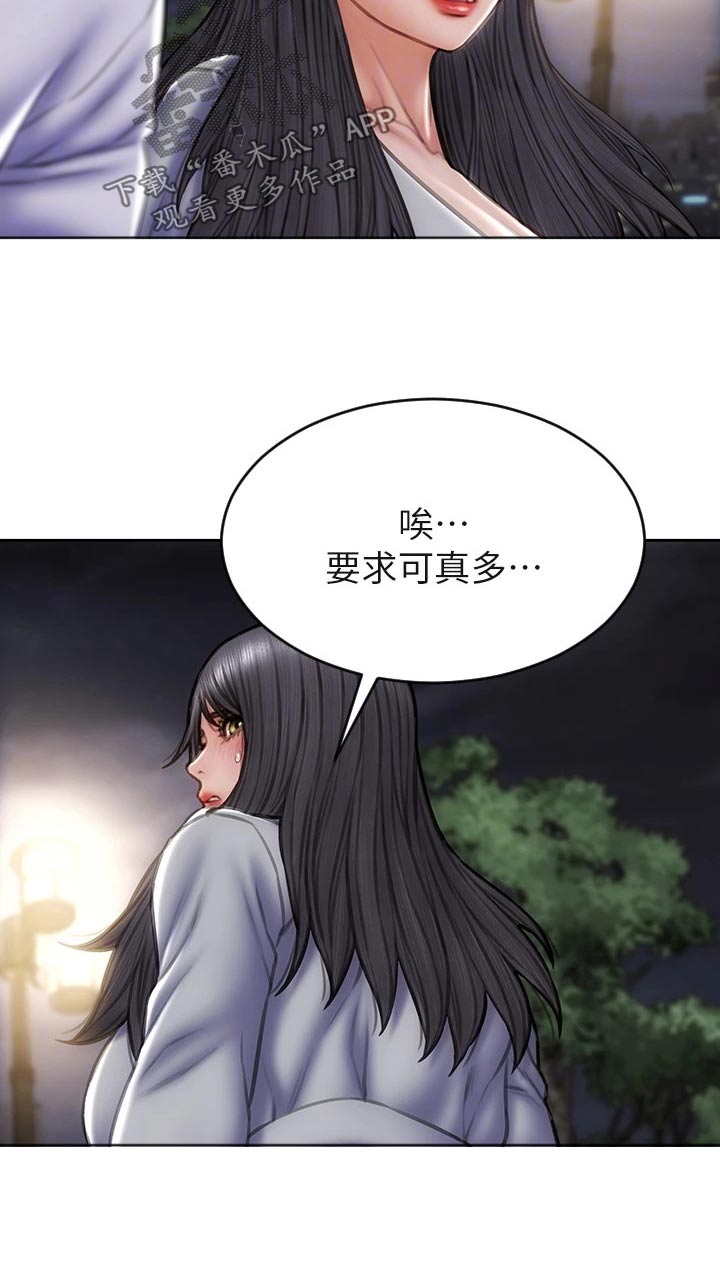 第63章：年糕3