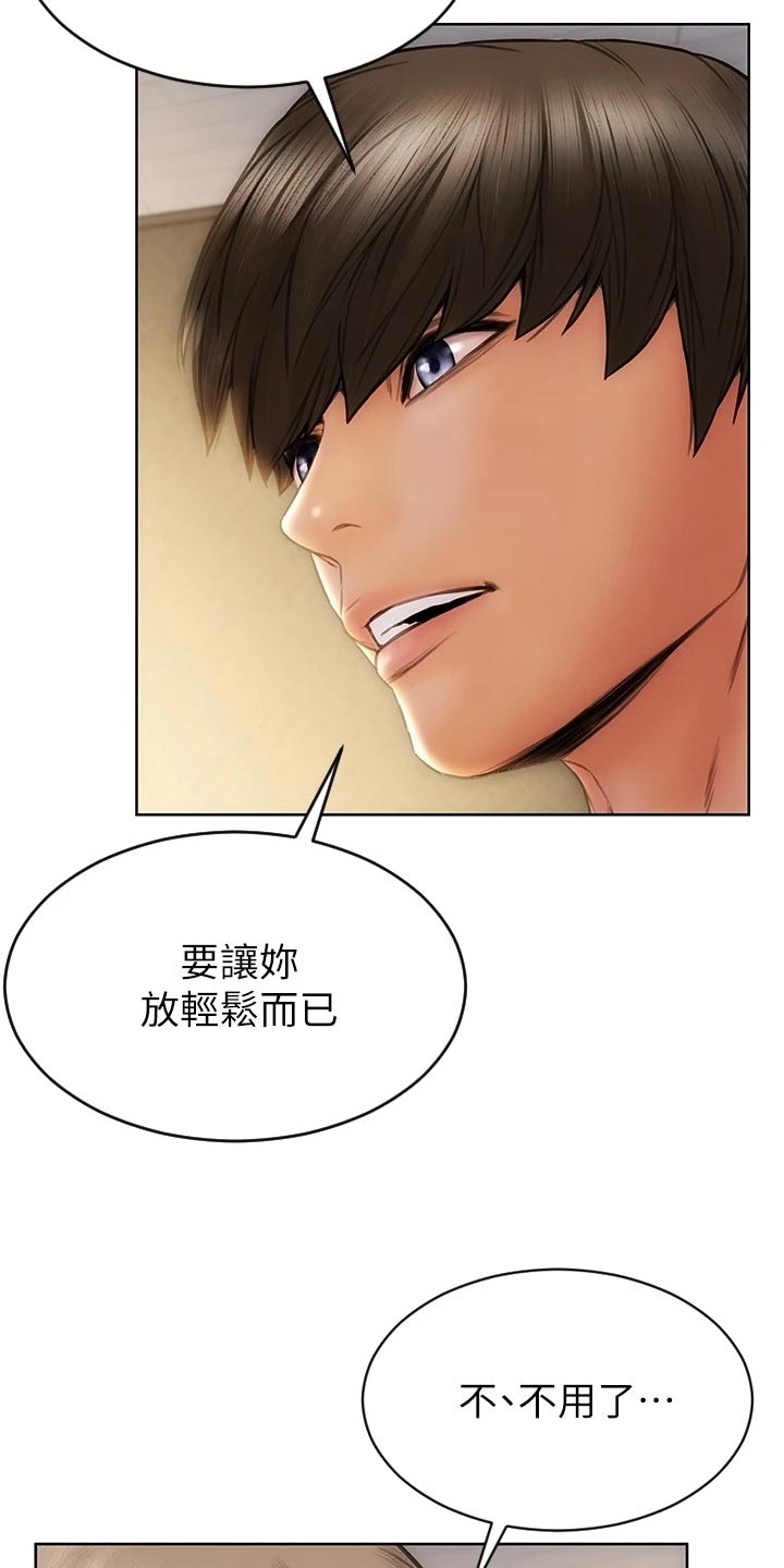 第35章：一吐为快27