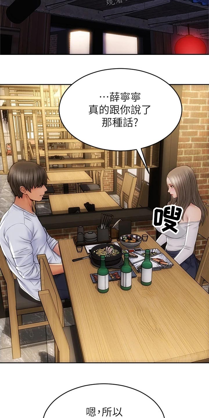 第46章：什么关系15