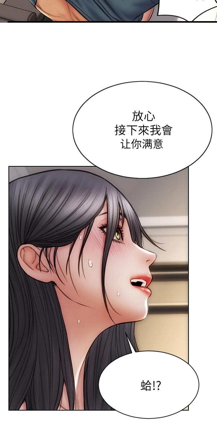 第27章：嘴硬11