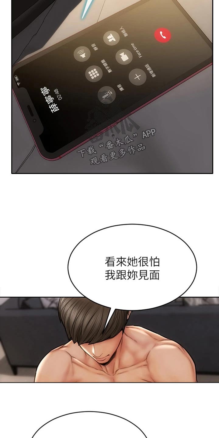 第57章：打电话15