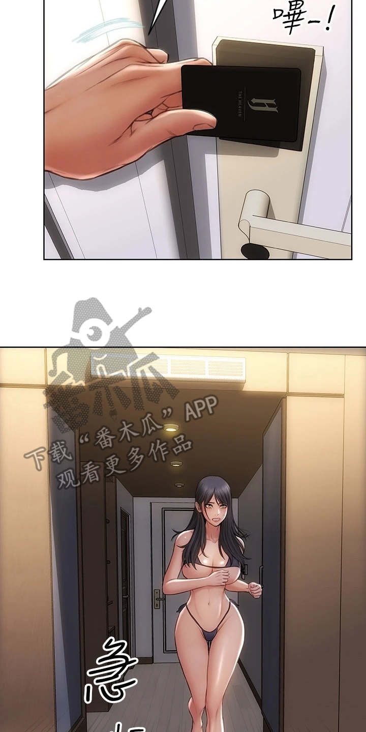 第13章：王八蛋18