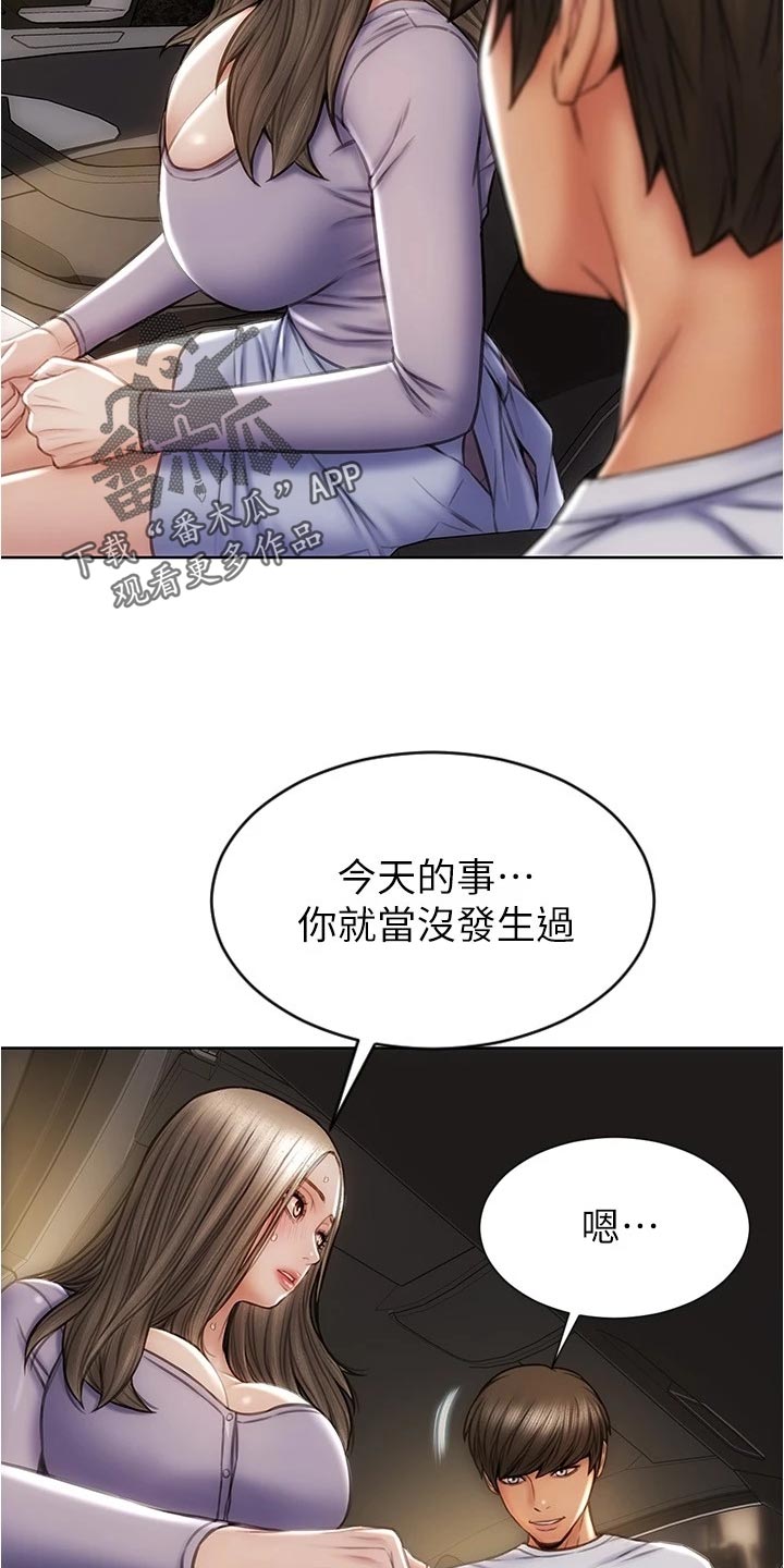 第33章：绅士行为9