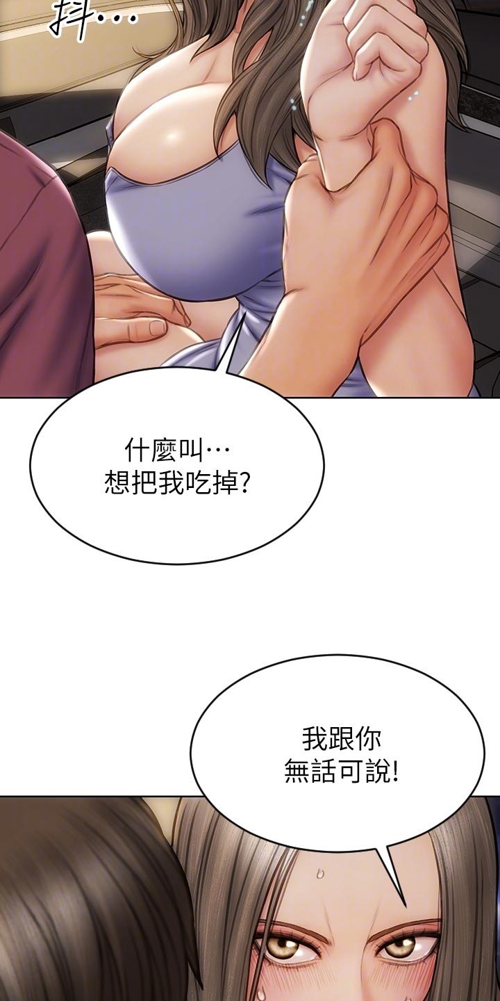 第22章：邀请6