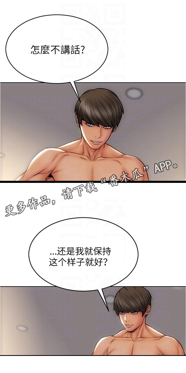 第28章：鬼话8