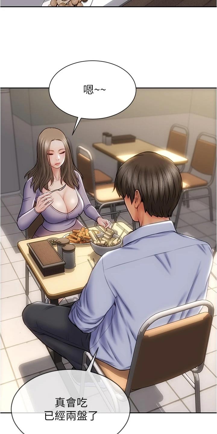 第34章：敞开心胸17