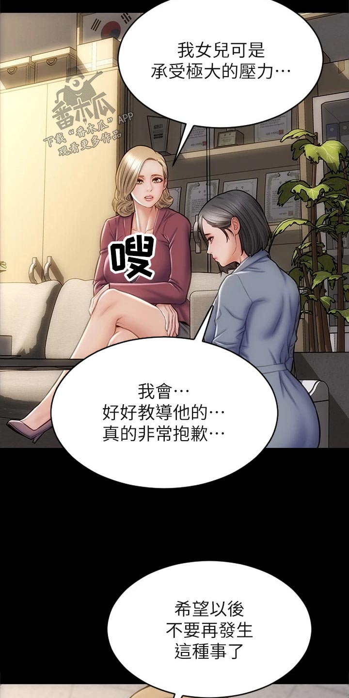 第67章：真实身份3