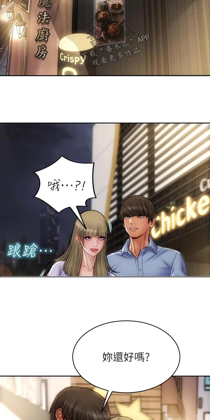 第65章：还好吧20