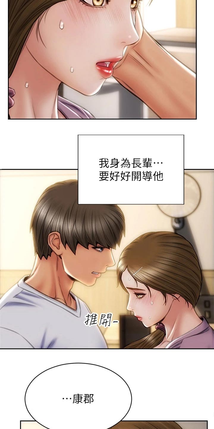 第43章：嘴皮子14