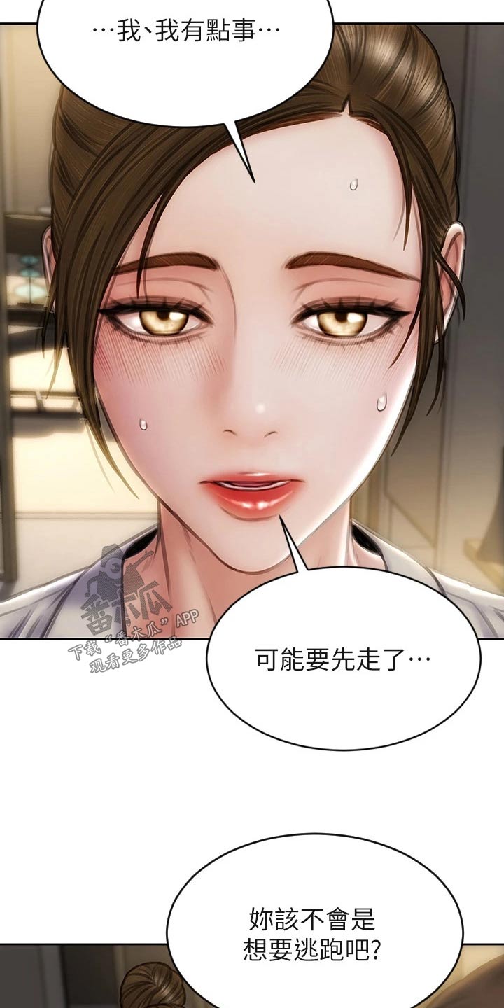 第67章：真实身份11
