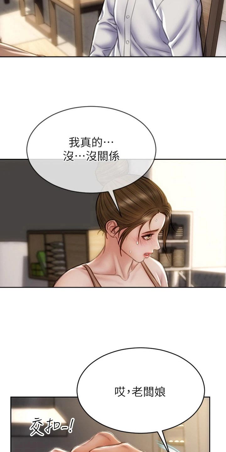 第53章：眼光17