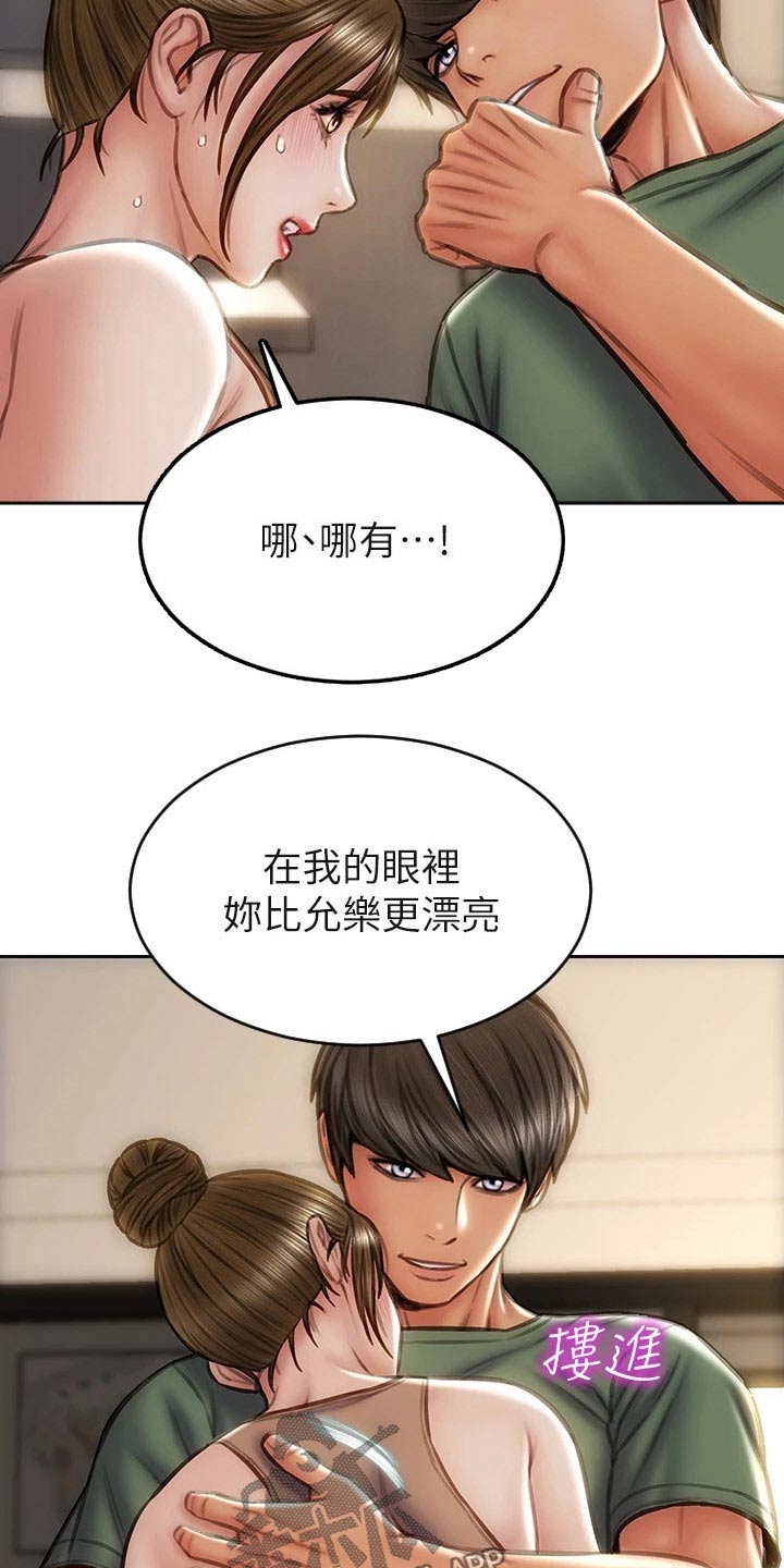 第52章：冒出13