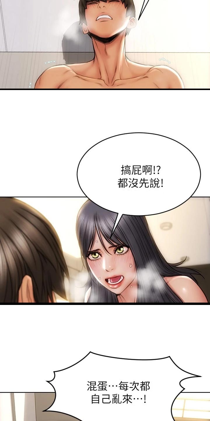 第18章：不要脸8