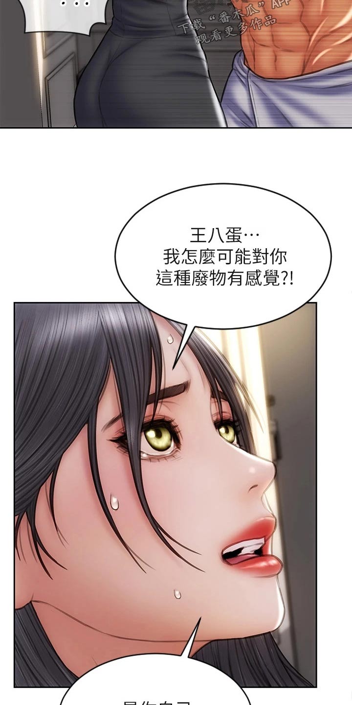 第50章：无法自拔14