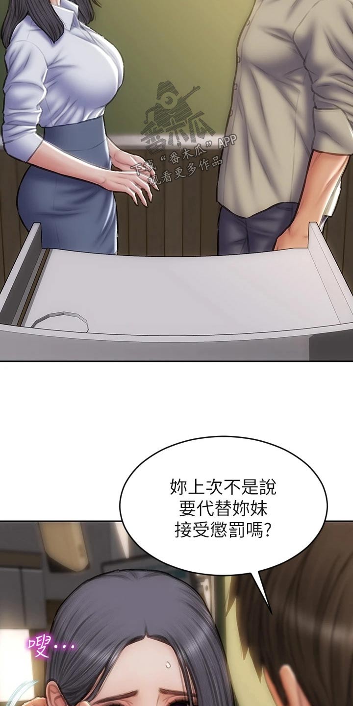 第73章：惩罚8
