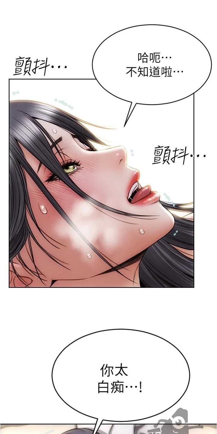 第29章：驯服11