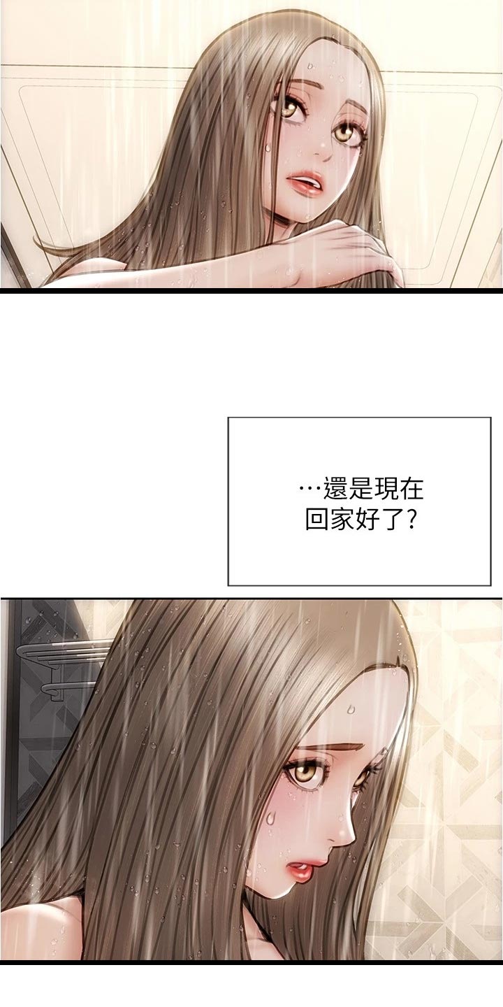 第35章：一吐为快22