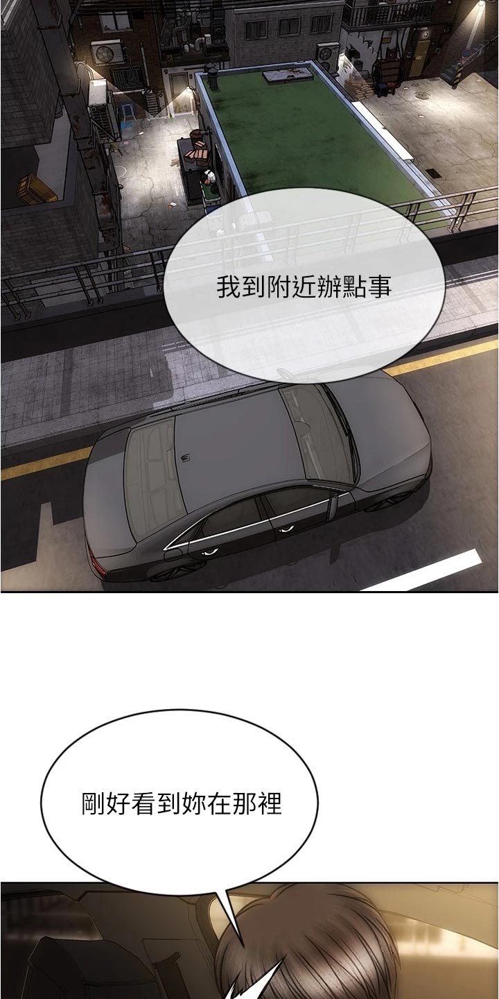 第33章：绅士行为5