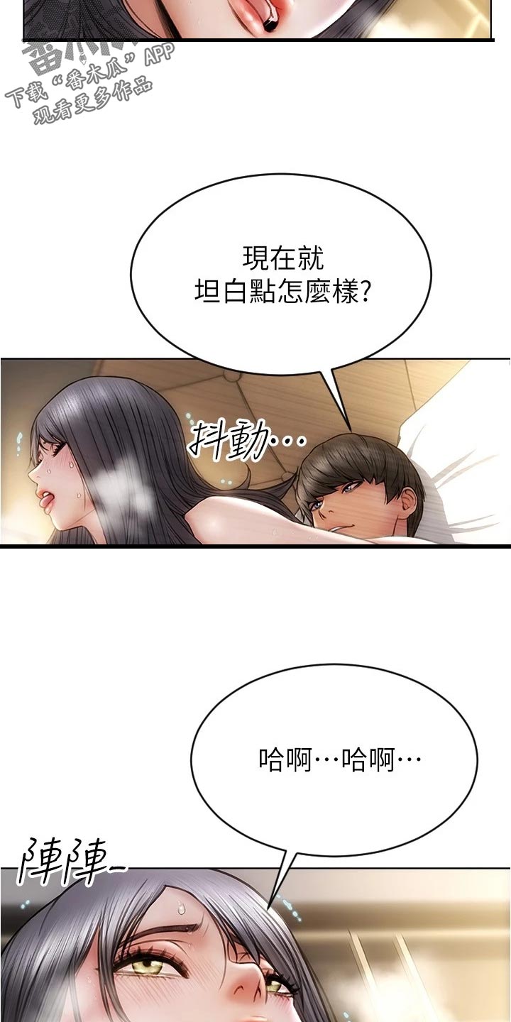 第30章：哪来的自信5