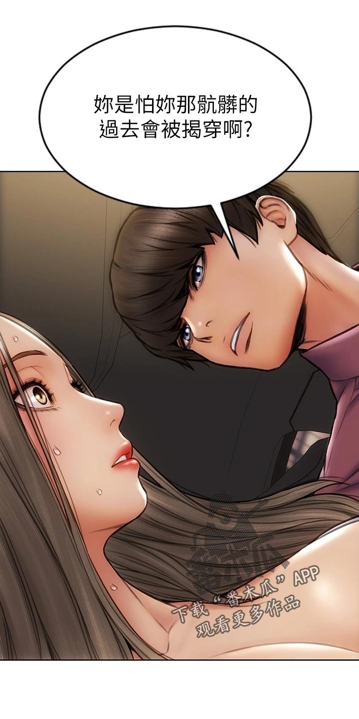 第21章：暴露24
