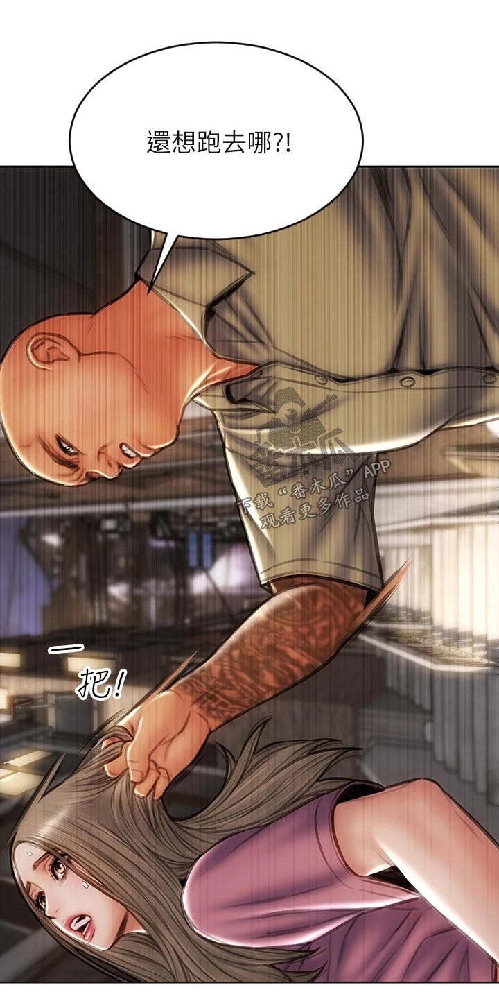 第55章：抓住5