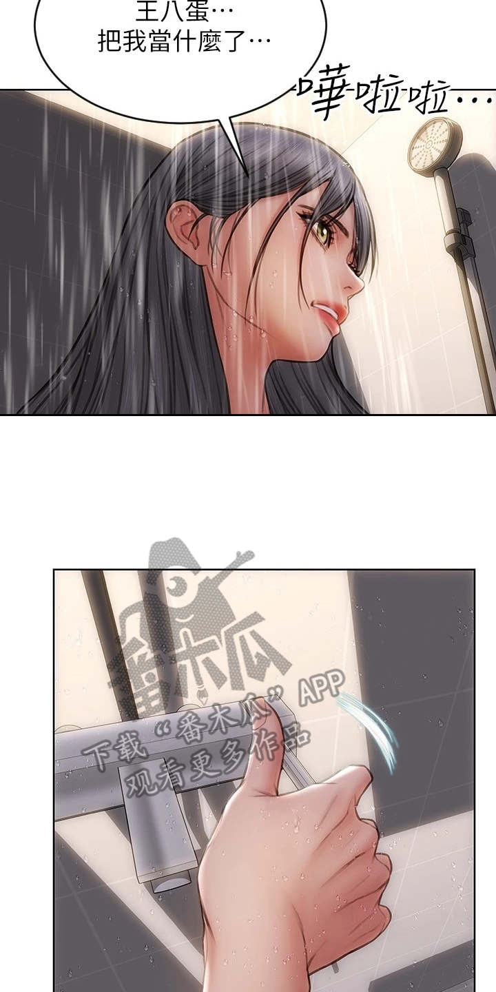 第14章：发疯1