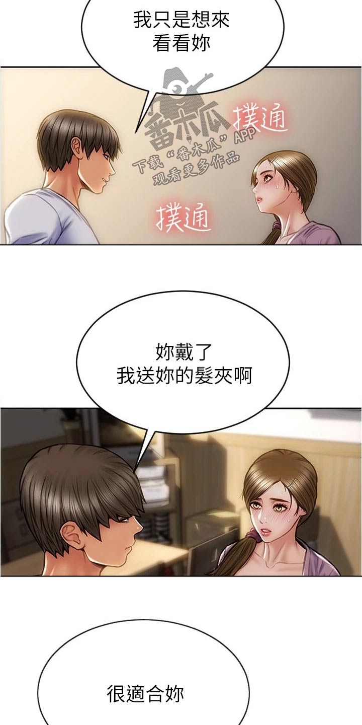 第42章：来看看你14