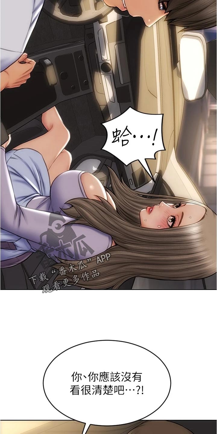 第33章：绅士行为11