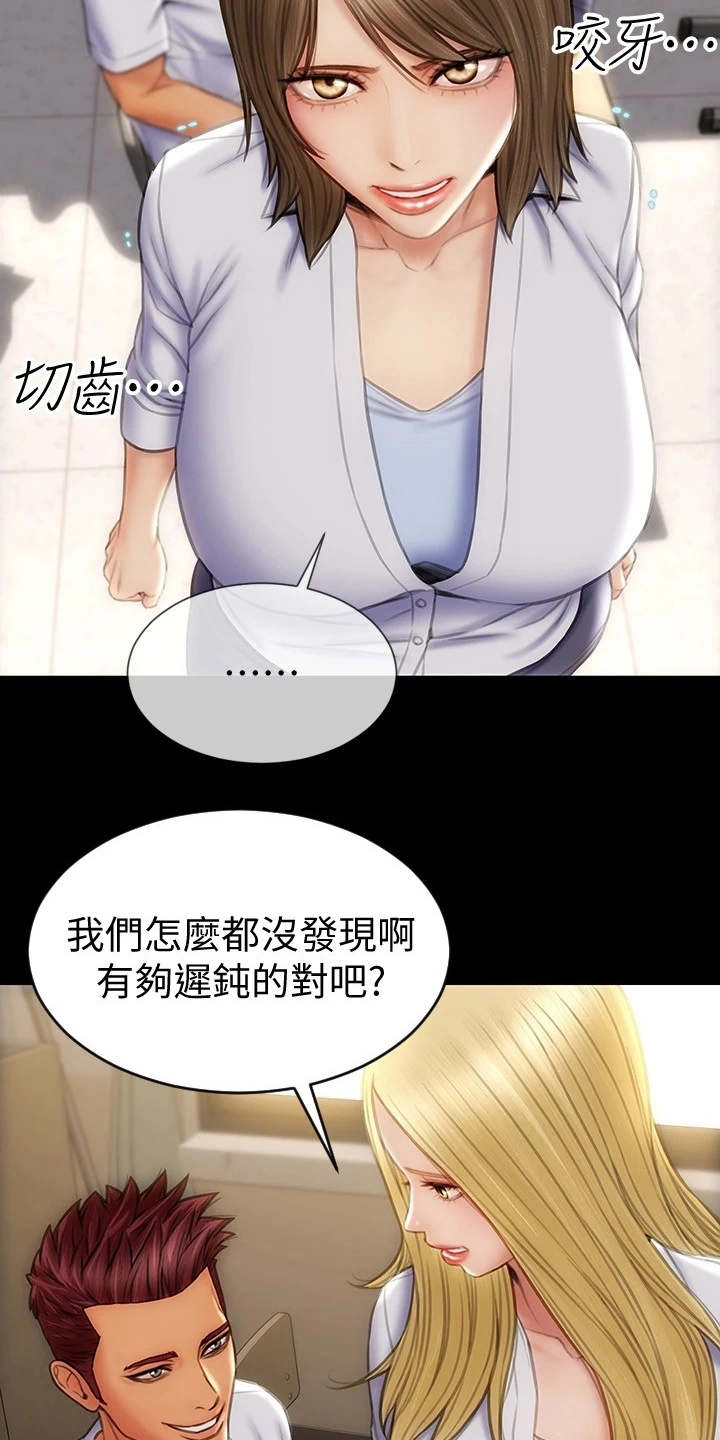 第17章：变得有趣6