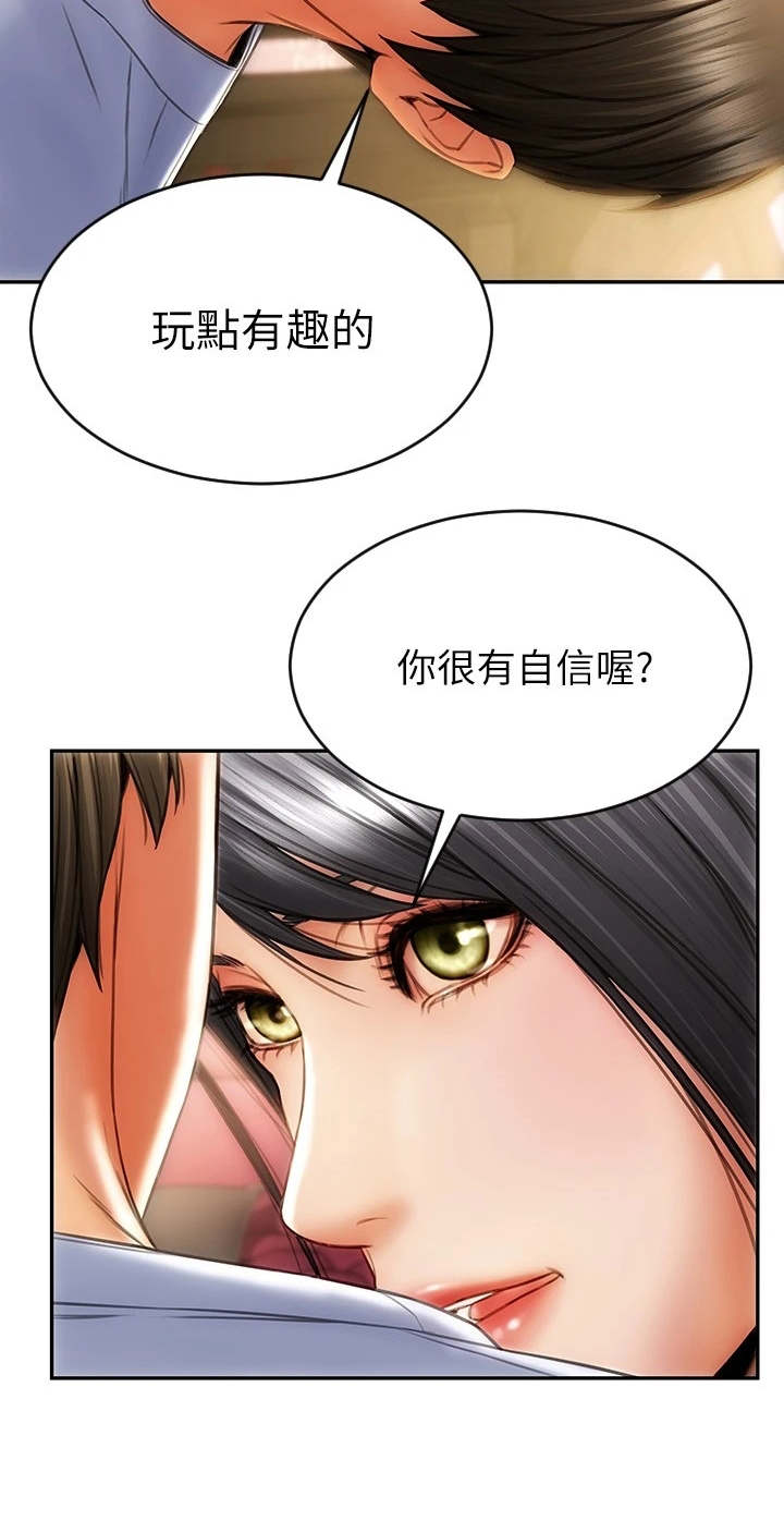 第3章：加害者22