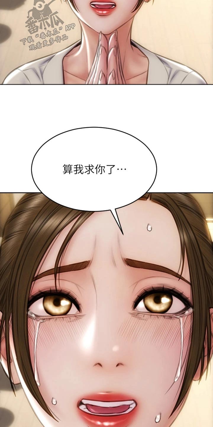 第67章：真实身份20