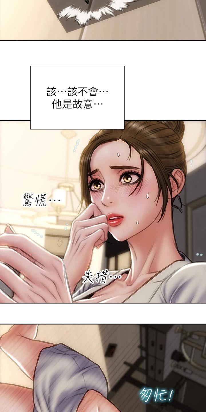 第67章：真实身份6