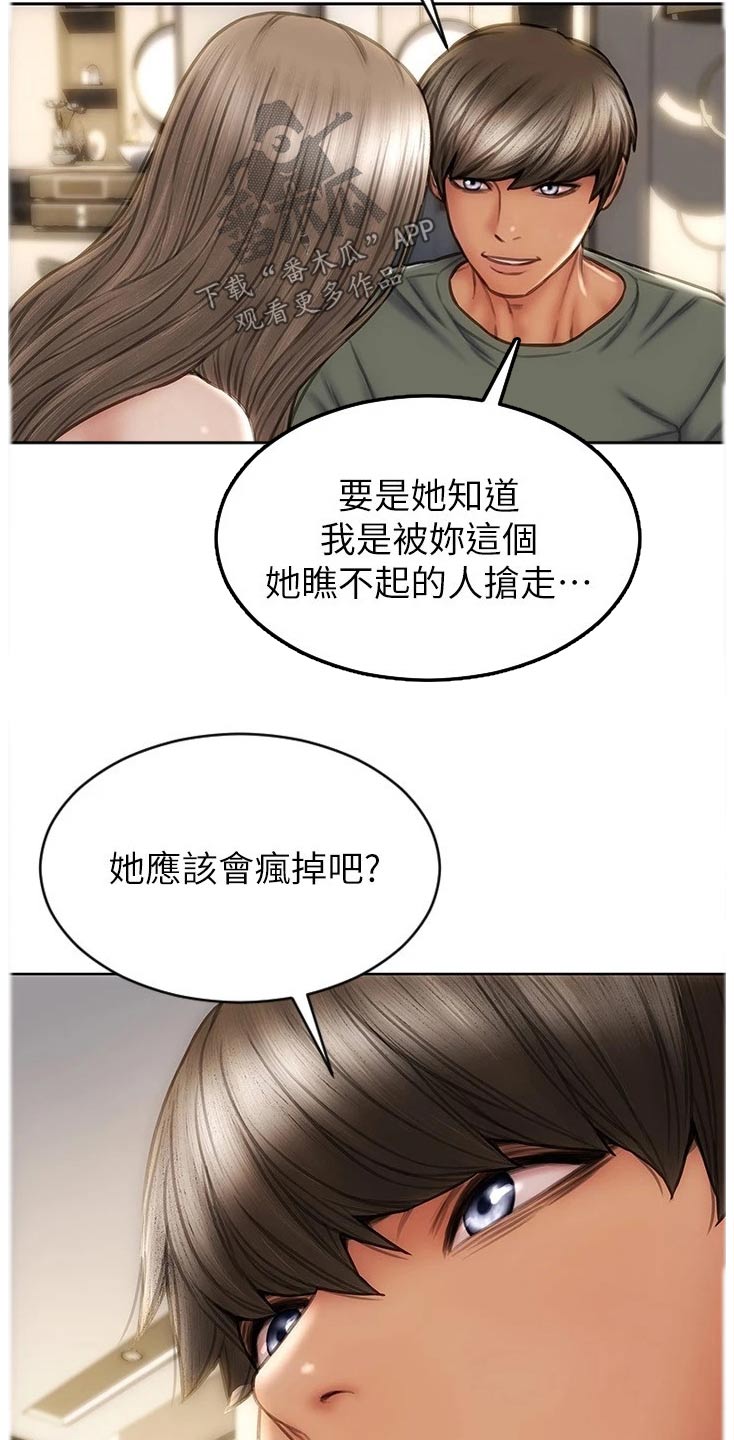 第41章：不可能5