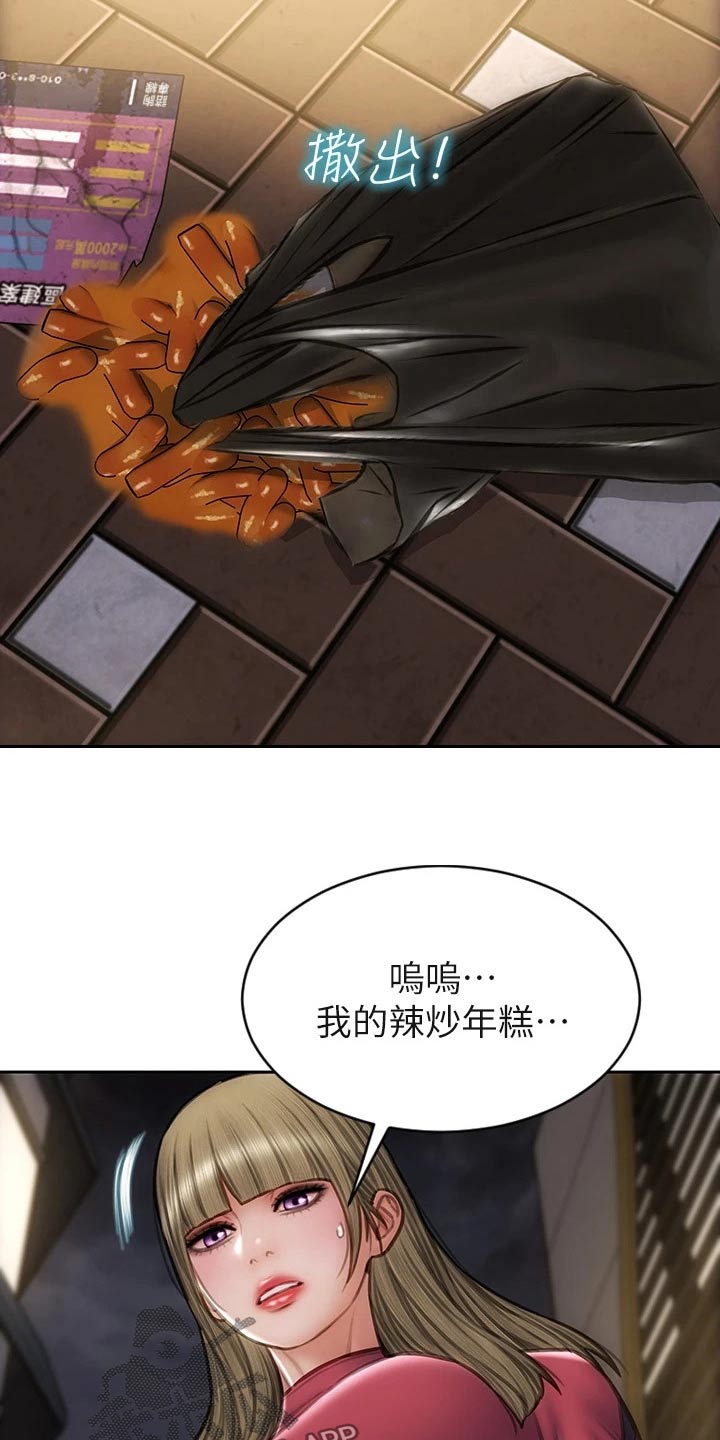 第63章：年糕17