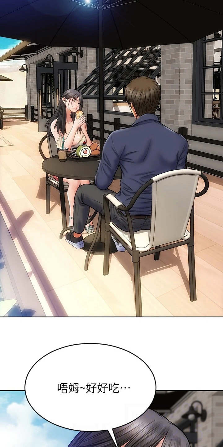 第10章：吃喝玩乐9