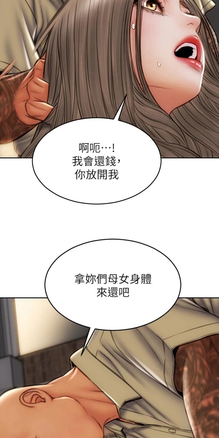 第55章：抓住7