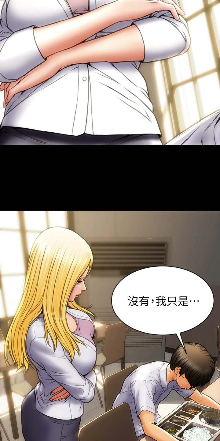 第2章：老熟人20