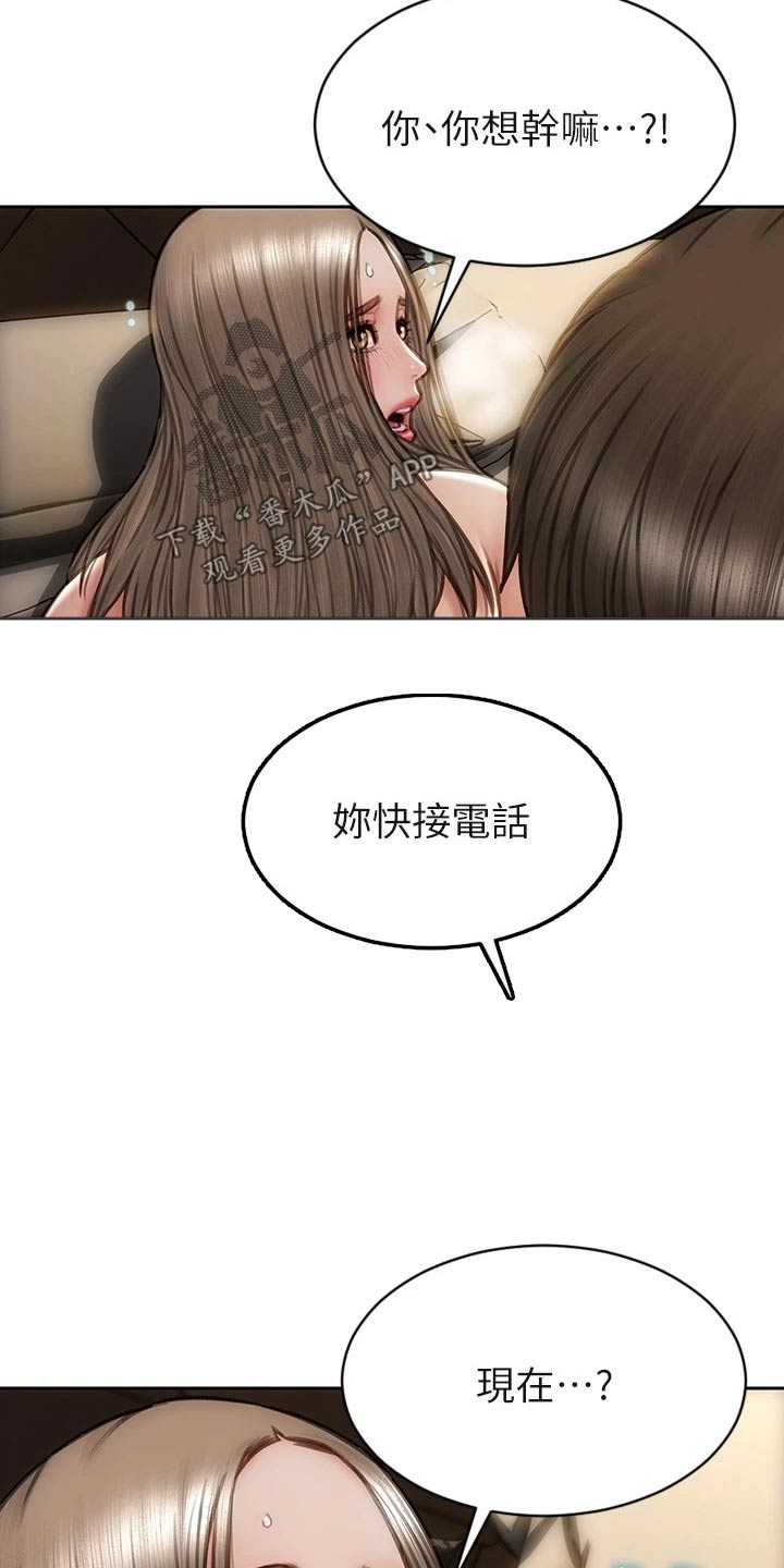 第57章：打电话1