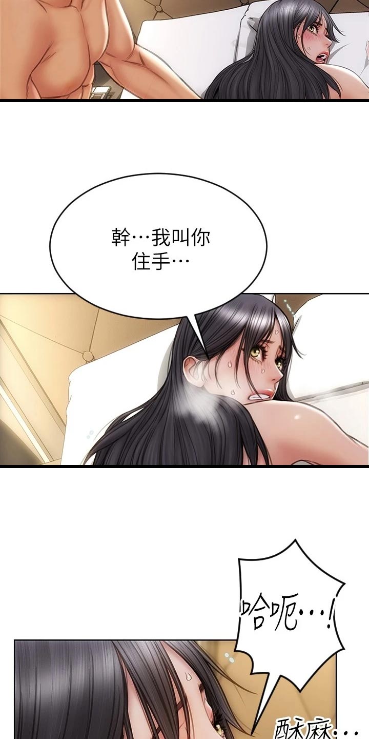第27章：嘴硬13