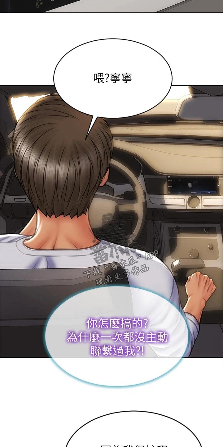 第44章：马上来13