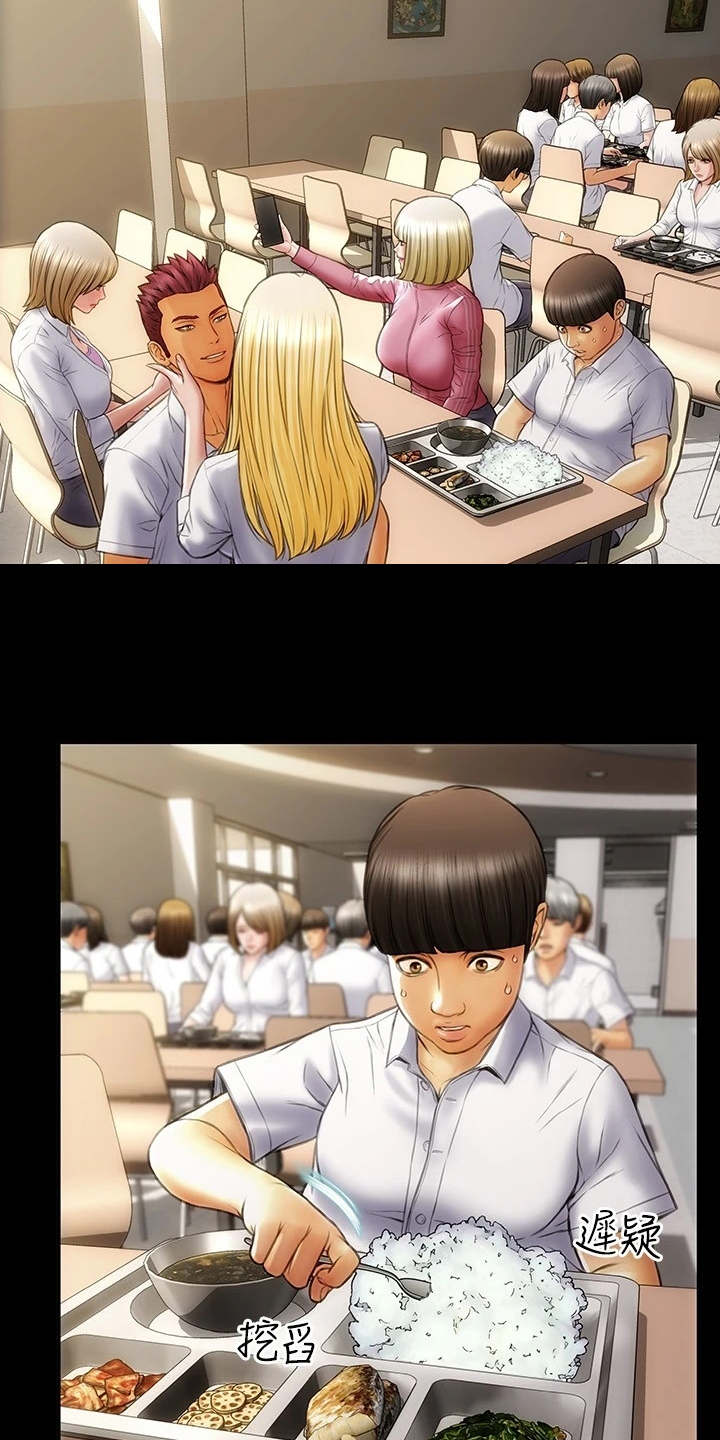 第2章：老熟人12