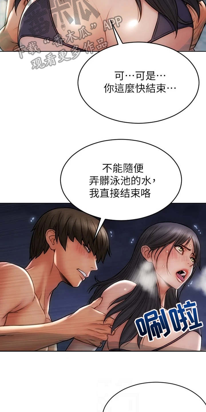 第13章：王八蛋2